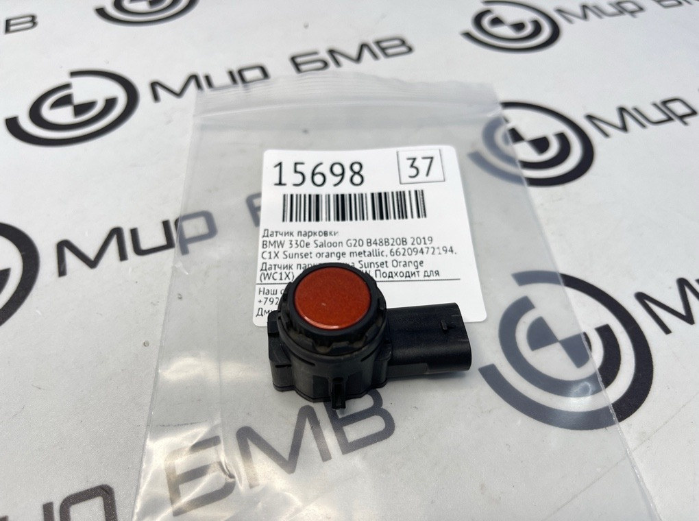 Датчик парковки BMW 330e Saloon 2019 G20 B48B20B