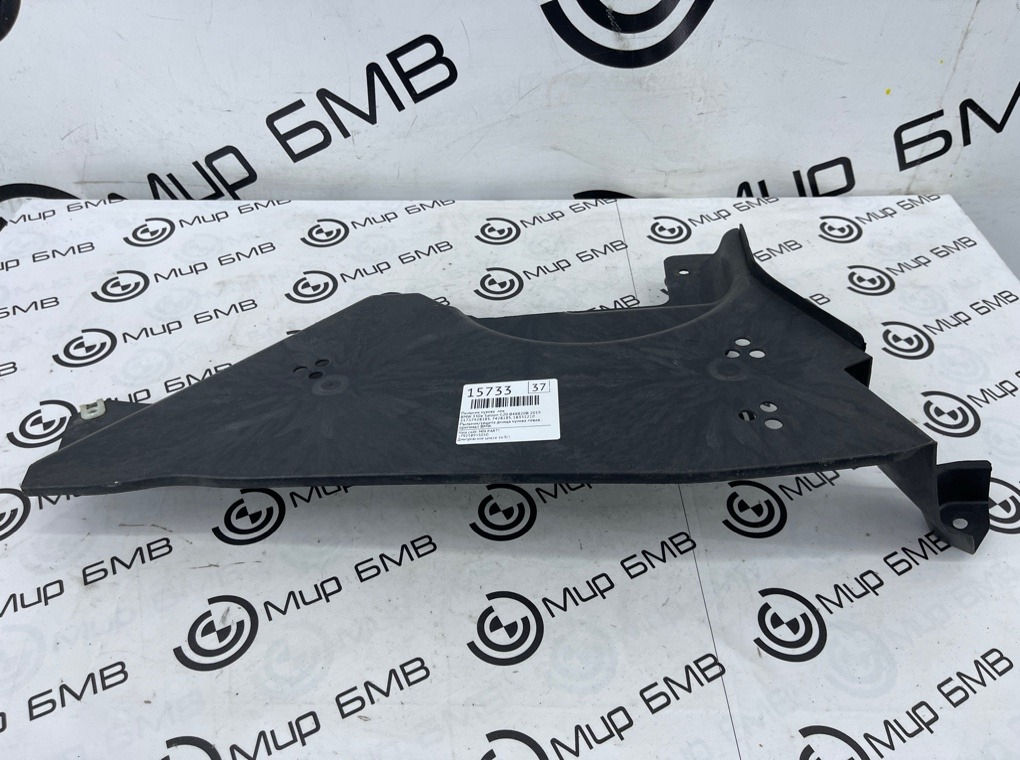 Пыльник кузова BMW 330e Saloon 2019 G20 B48B20B Лев.