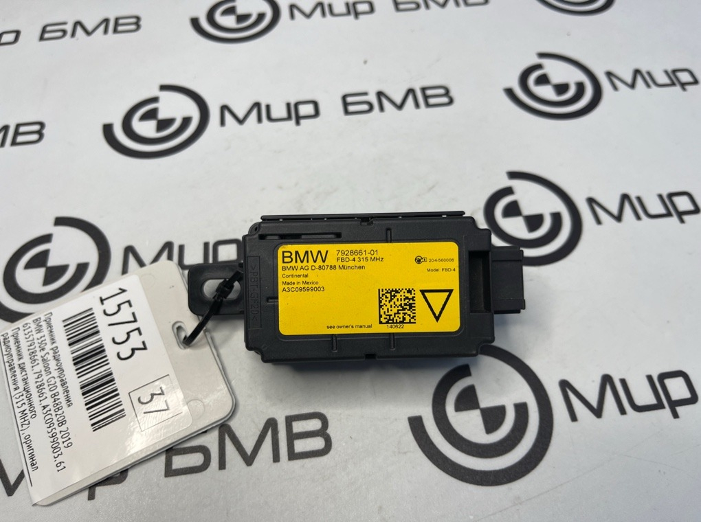 Приемник радиоуправления BMW 330e Saloon 2019 G20 B48B20B