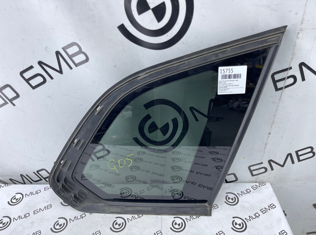 Стекло багажника боковое BMW X5 G05 Прав.