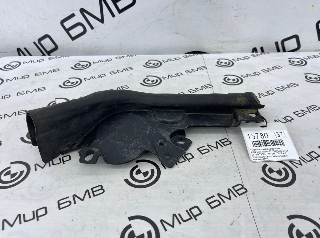 Уплотнитель капота BMW 330e Saloon 2019 G20 B48B20B Задн. Прав.