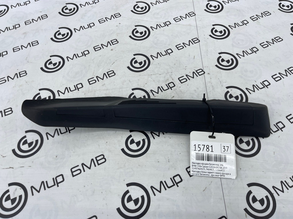 Накладка крышки багажника BMW 330e Saloon 2019 G20 B48B20B Лев.