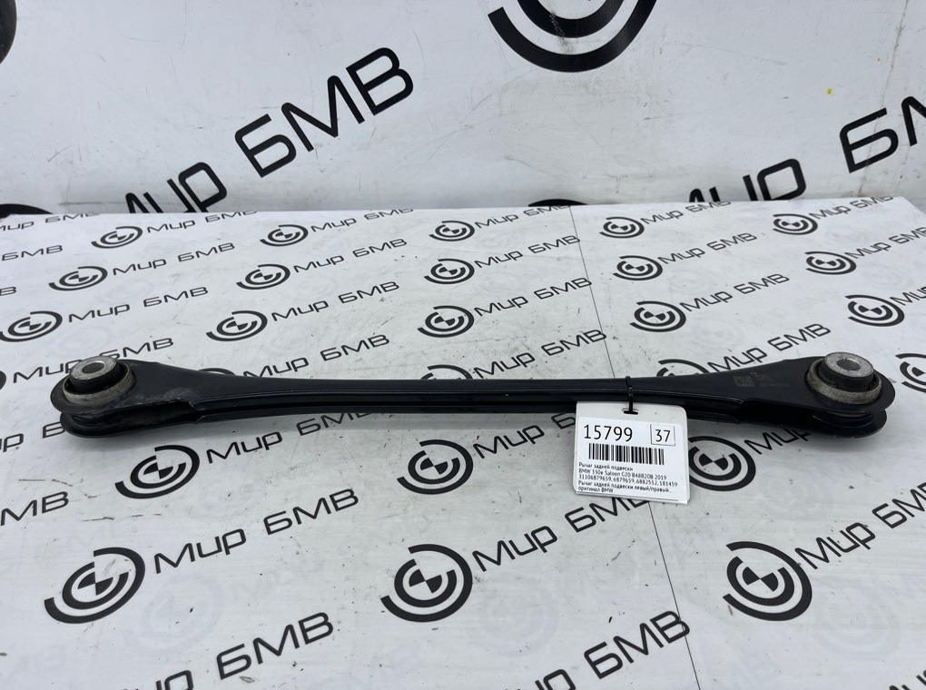 Рычаг задней подвески BMW 330e Saloon 2019 G20 B48B20B
