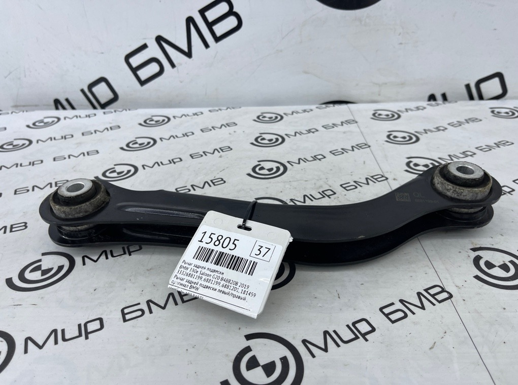 Рычаг задней подвески BMW 330e Saloon 2019 G20 B48B20B