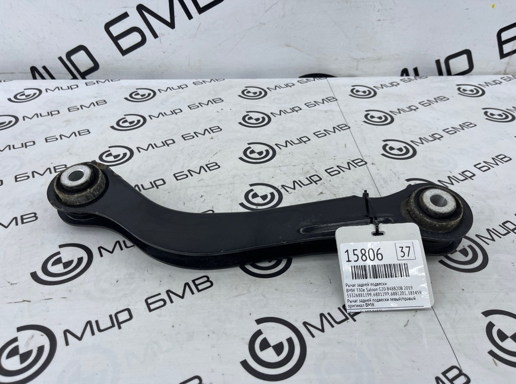 Рычаг задней подвески BMW 330e Saloon 2019 G20 B48B20B