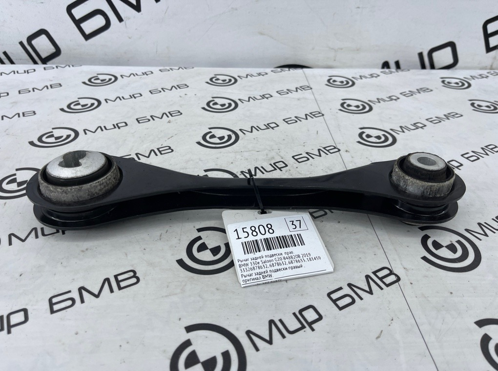 Рычаг задней подвески BMW 330e Saloon 2019 G20 B48B20B Прав.