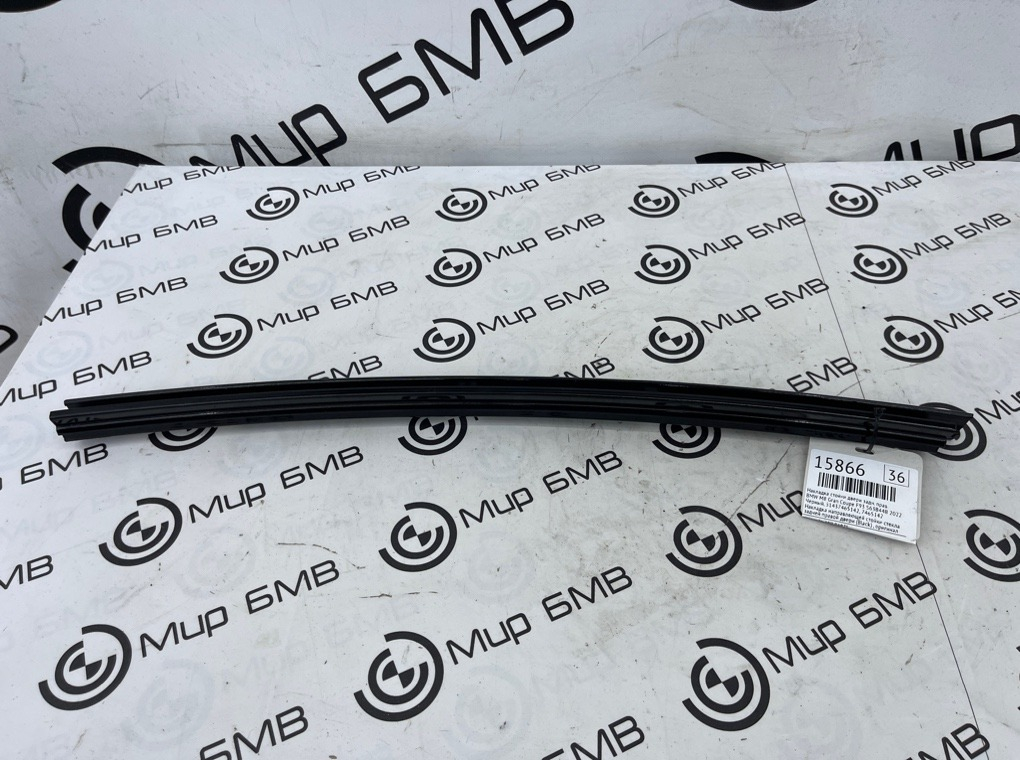 Накладка стойки двери BMW M8 Gran Coupe 2022 F93 S63B44B Задн. Прав.