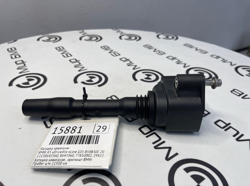Катушка зажигания BMW X5 xDrive45e xLine 2022 G05 B58B30C