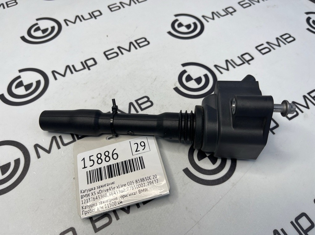 Катушка зажигания BMW X5 xDrive45e xLine 2022 G05 B58B30C