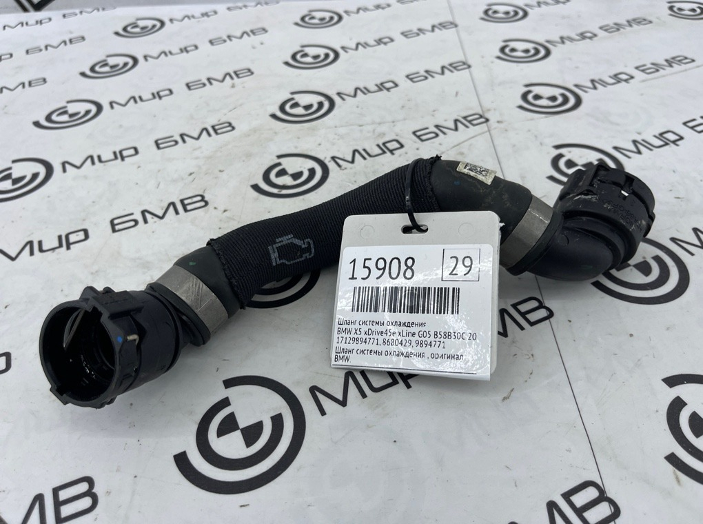 Шланг системы охлаждения BMW X5 xDrive45e xLine 2022 G05 B58B30C
