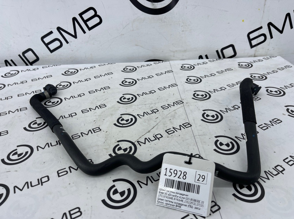 Шланг системы охлаждения BMW X5 xDrive45e xLine 2022 G05 B58B30C