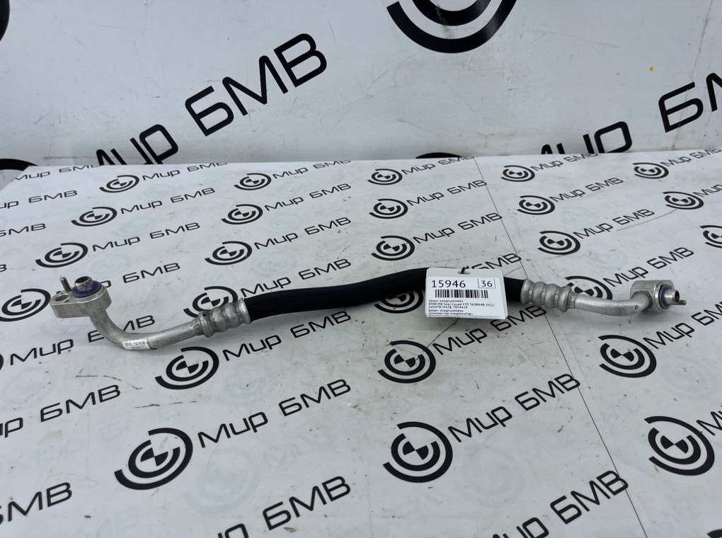 Шланг кондиционера BMW M8 Gran Coupe 2022 F93 S63B44B