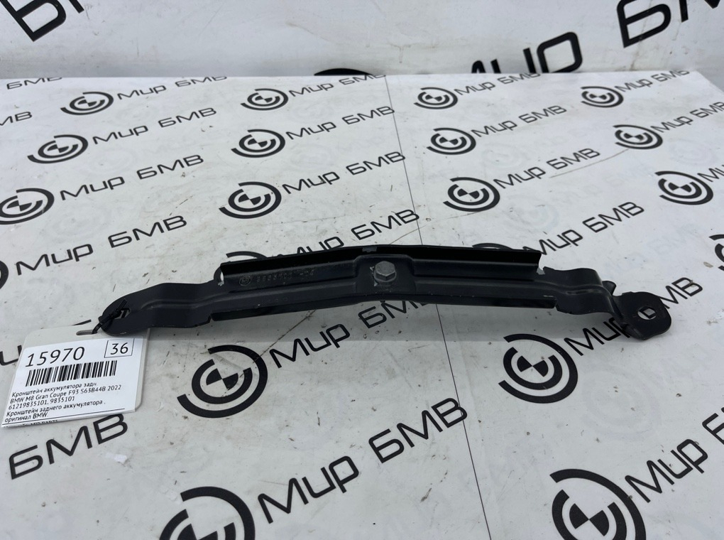 Кронштейн аккумулятора BMW M8 Gran Coupe 2022 F93 S63B44B Задн.