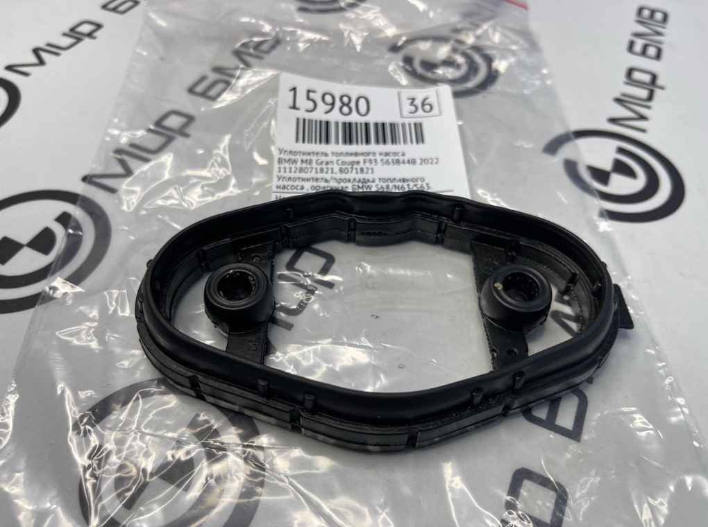 Уплотнитель топливного насоса BMW M8 Gran Coupe 2022 F93 S63B44B