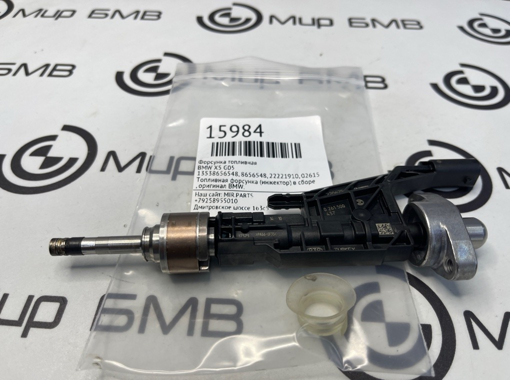 Форсунка топливная BMW X5 G05