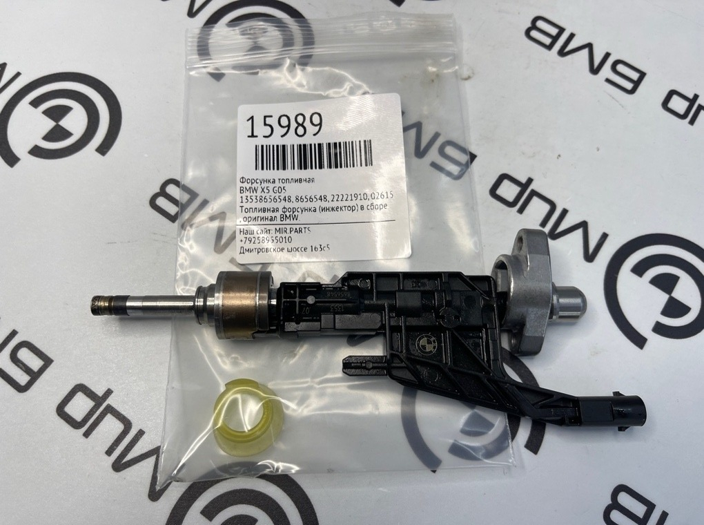 Форсунка топливная BMW X5 G05
