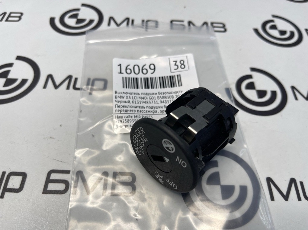 Выключатель подушки безопасности BMW X3 LCI M40i 2022 G01 B58B30B