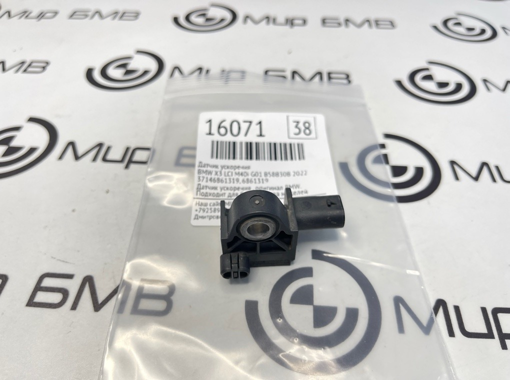 Датчик ускорения BMW X3 LCI M40i 2022 G01 B58B30B