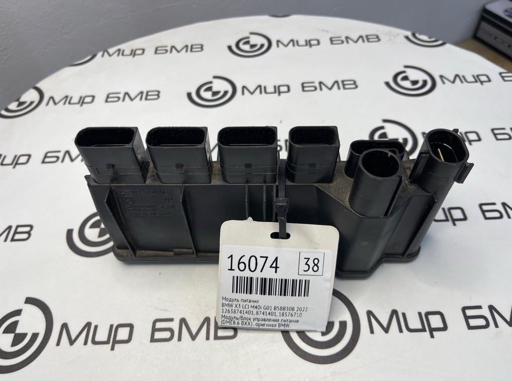 Модуль питания BMW X3 LCI M40i 2022 G01 B58B30B