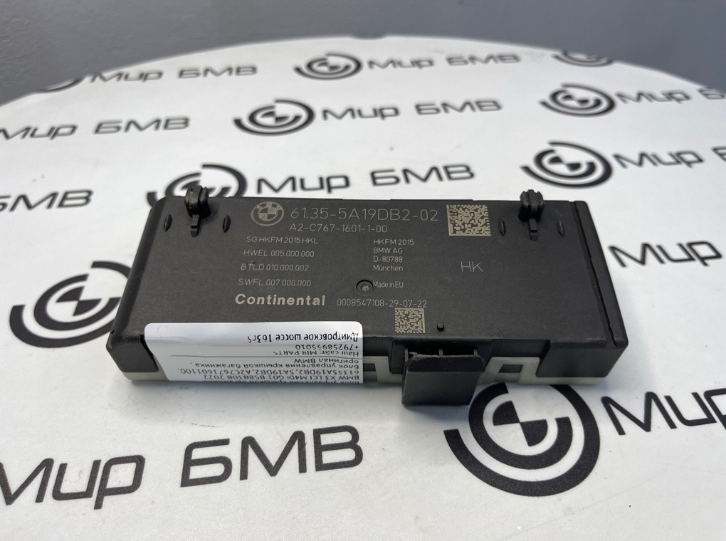 Блок управления крышкой багажника BMW X3 LCI M40i 2022 G01 B58B30B