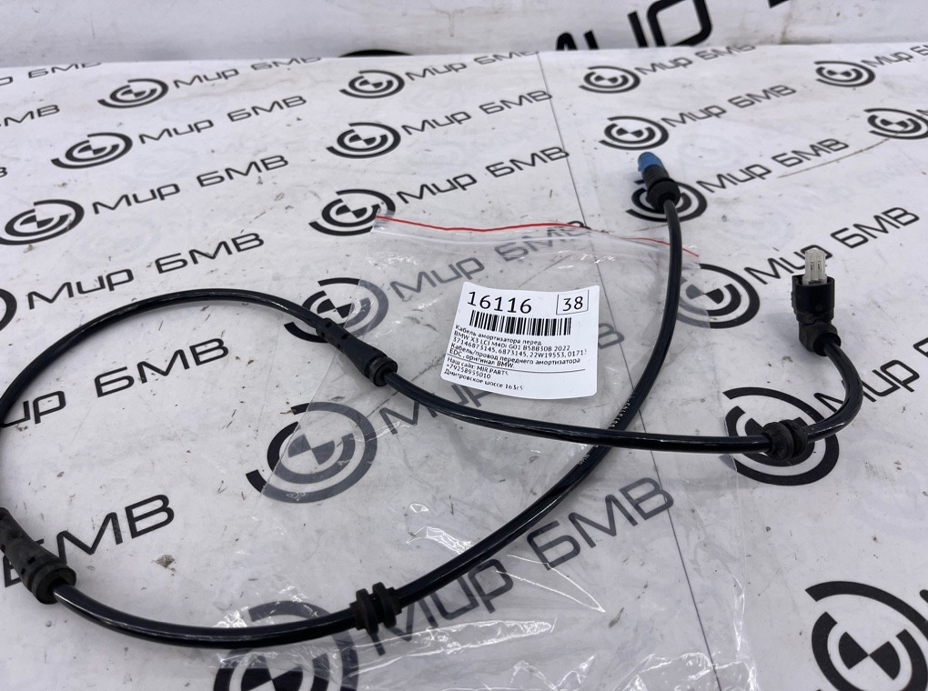 Кабель амортизатора BMW X3 LCI M40i 2022 G01 B58B30B Перед.