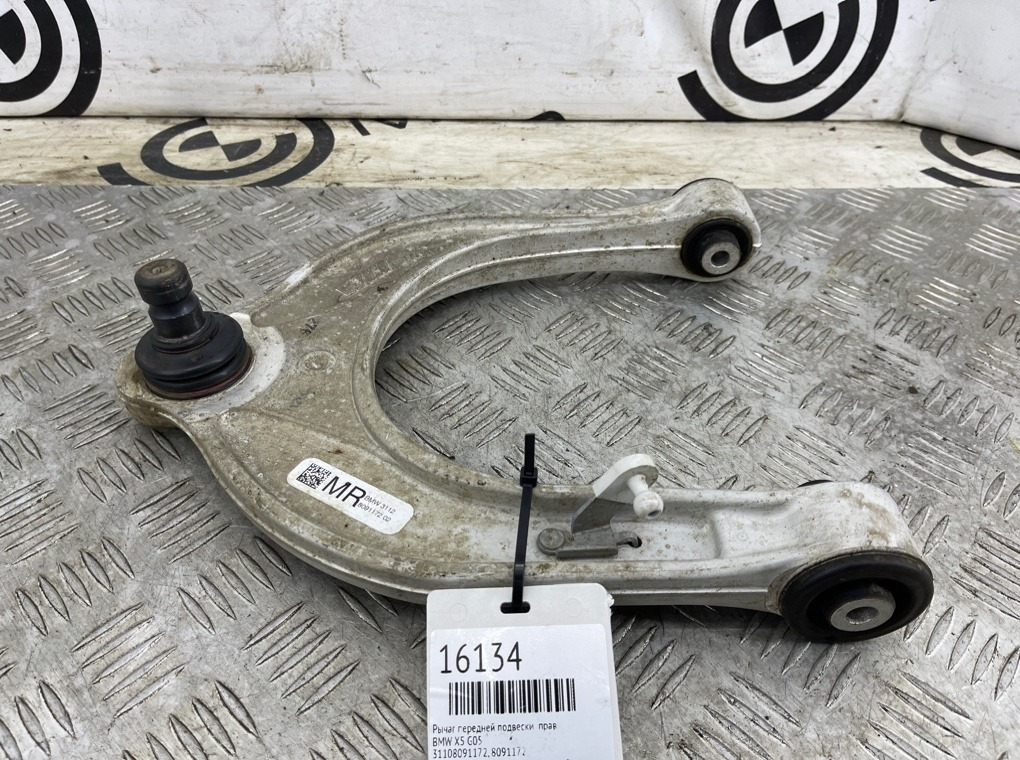Рычаг передней подвески BMW X5 G05 Прав.