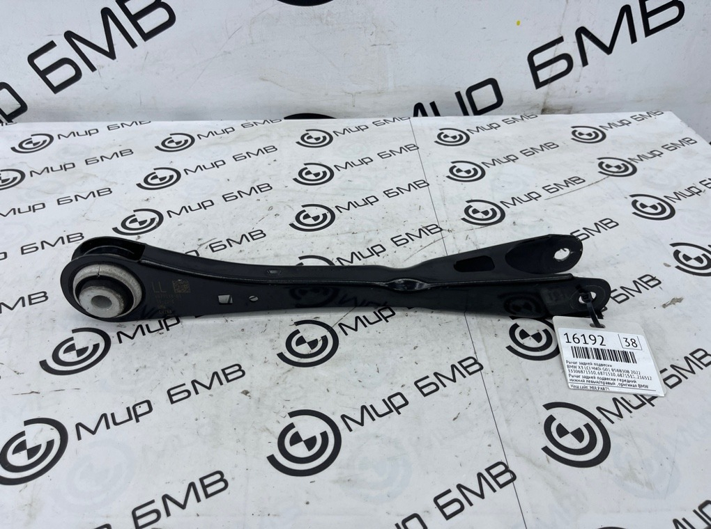 Рычаг задней подвески BMW X3 LCI M40i 2022 G01 B58B30B