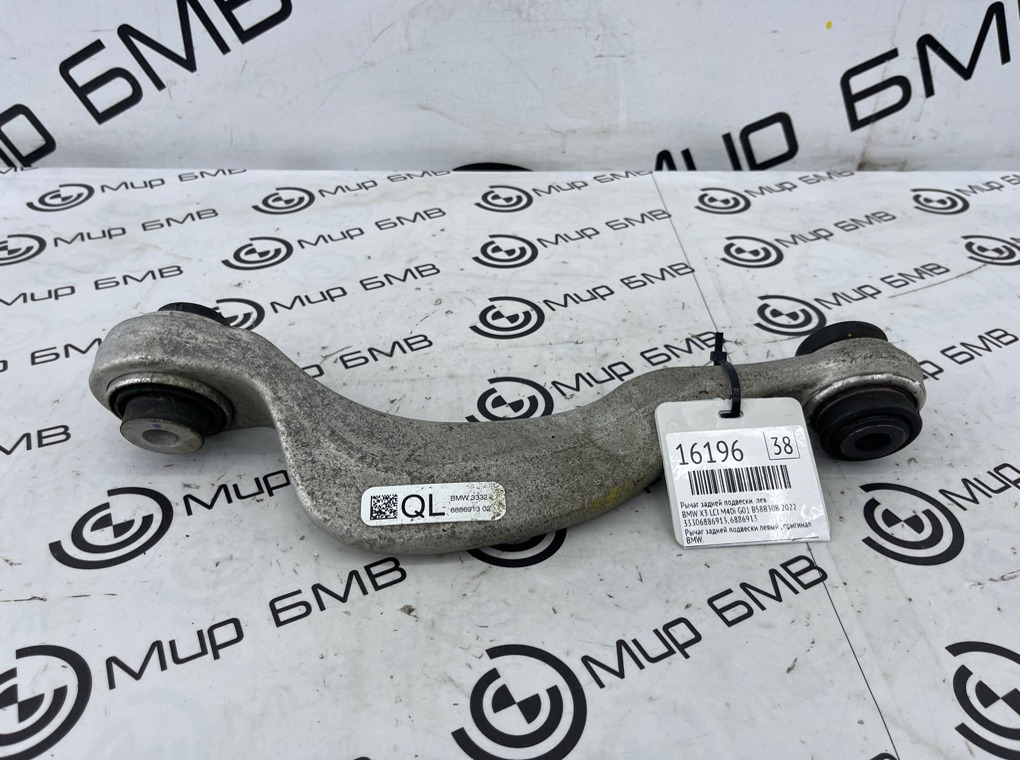 Рычаг задней подвески BMW X3 LCI M40i 2022 G01 B58B30B Лев.