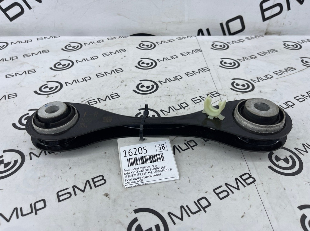 Рычаг задней подвески BMW X3 LCI M40i 2022 G01 B58B30B Прав.