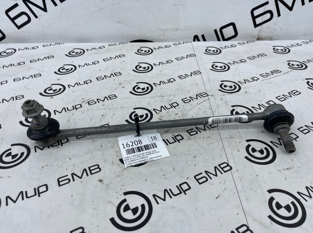 Стойка стабилизатора BMW X3 LCI M40i 2022 G01 B58B30B Перед. Прав.