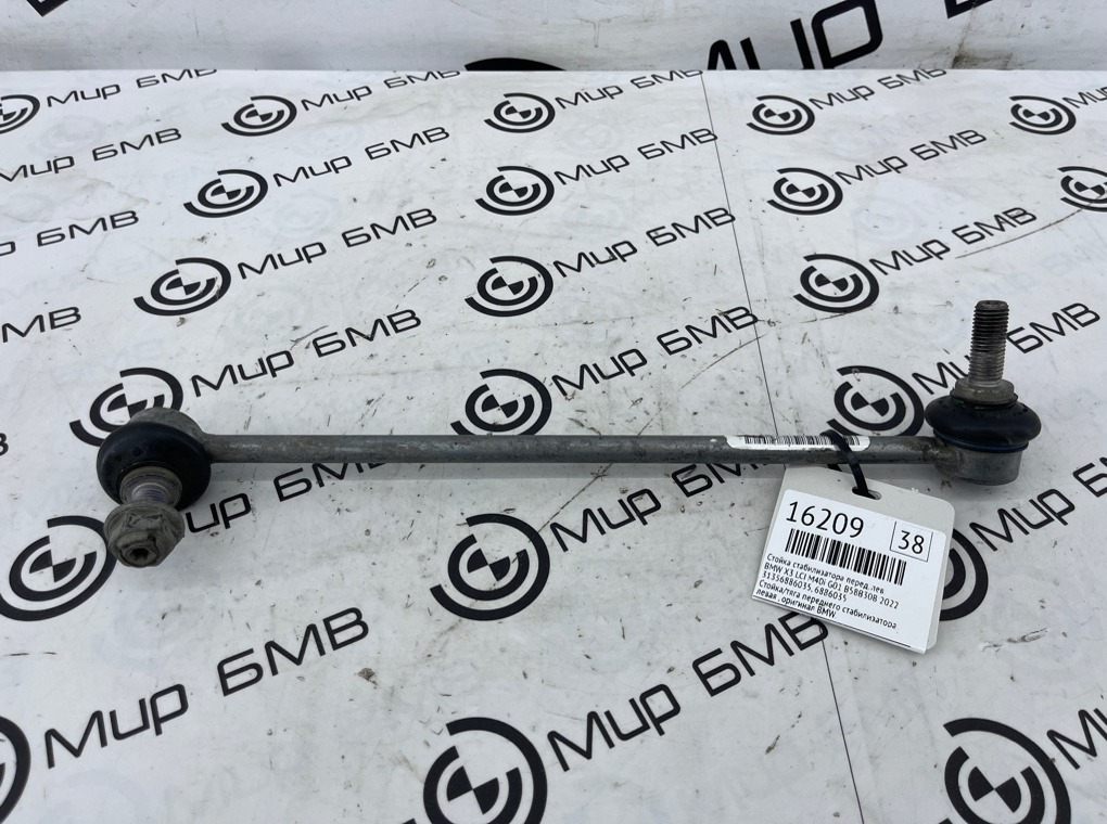 Стойка стабилизатора BMW X3 LCI M40i 2022 G01 B58B30B Перед. Лев.
