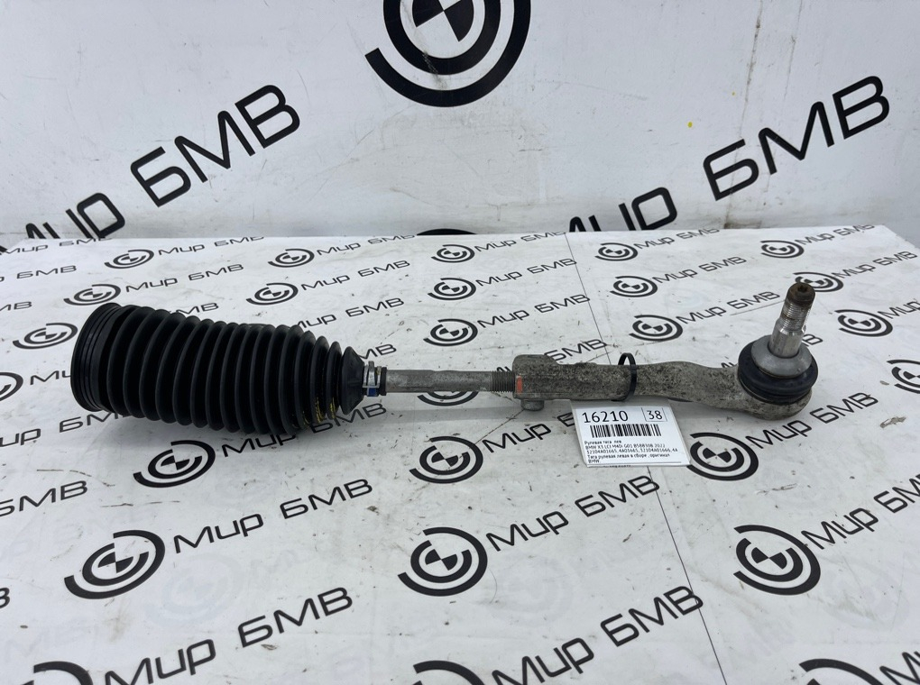 Рулевая тяга BMW X3 LCI M40i 2022 G01 B58B30B Лев.