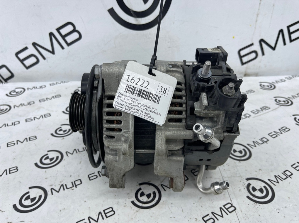 Стартер-генератор BMW X3 LCI M40i 2022 G01 B58B30B
