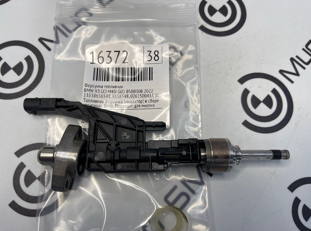 Форсунка топливная BMW X3 LCI M40i 2022 G01 B58B30B
