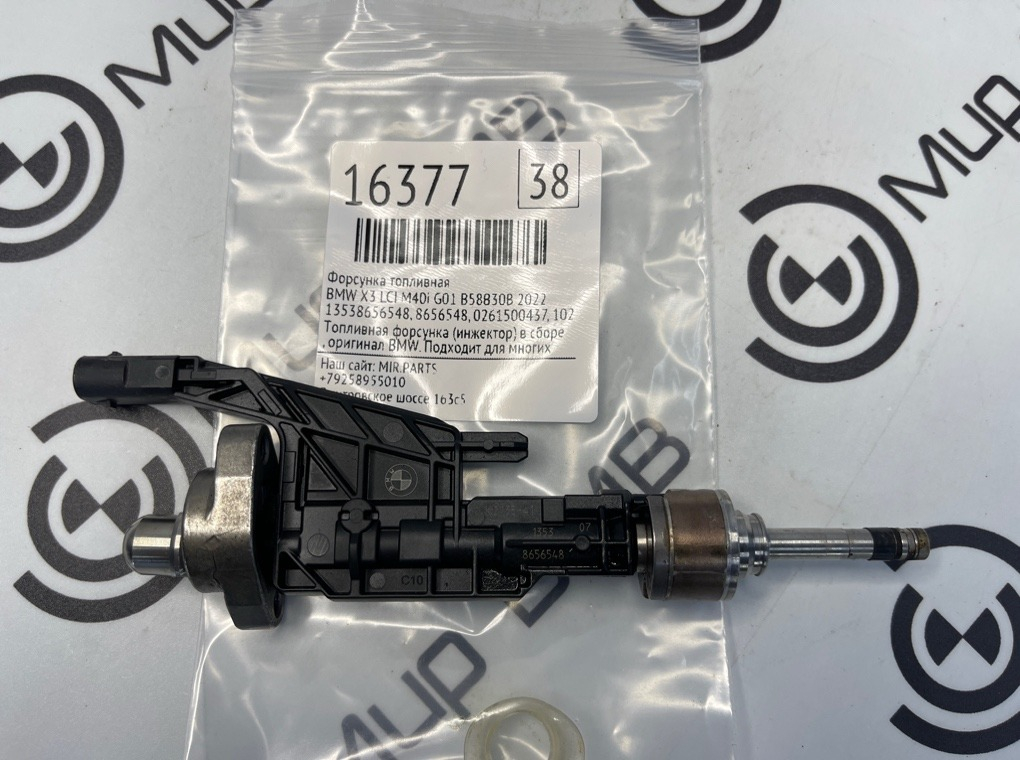 Форсунка топливная BMW X3 LCI M40i 2022 G01 B58B30B