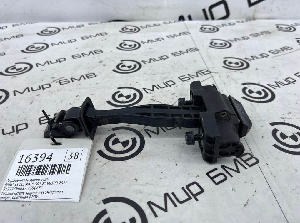 Ограничитель двери BMW X3 LCI M40i 2022 G01 B58B30B Задн.