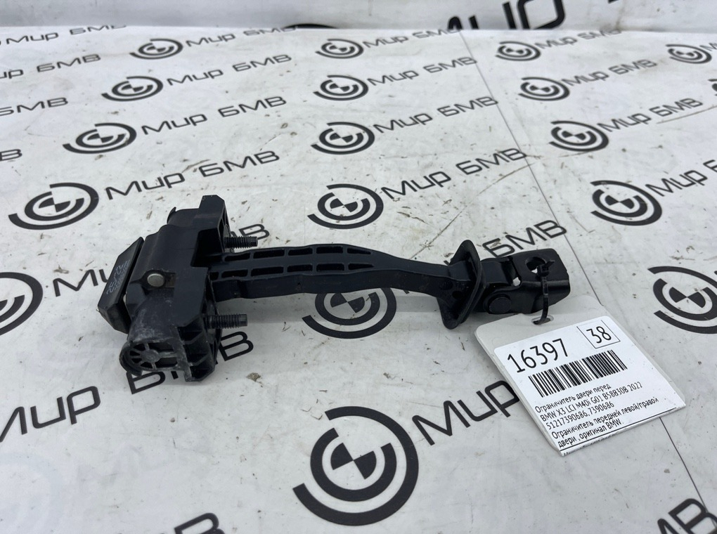 Ограничитель двери BMW X3 LCI M40i 2022 G01 B58B30B Перед.