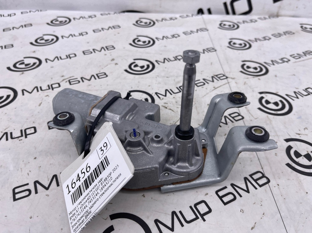 Мотор стеклоочистителя BMW X7 xDrive40i LCI 2023 G07 B58B30P Задн.