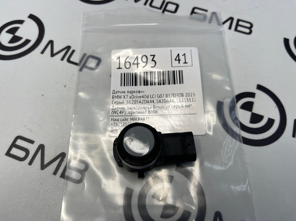 Датчик парковки BMW X7 xDrive40d LCI 2023 G07 B57D30B