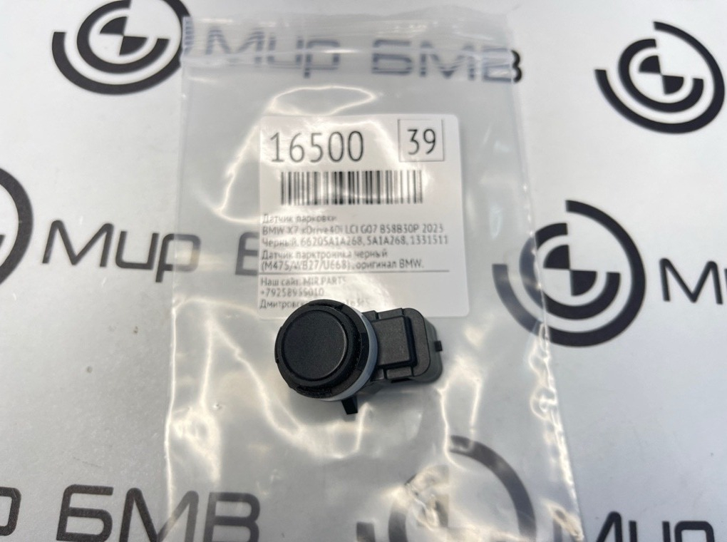 Датчик парковки BMW X7 xDrive40i LCI 2023 G07 B58B30P