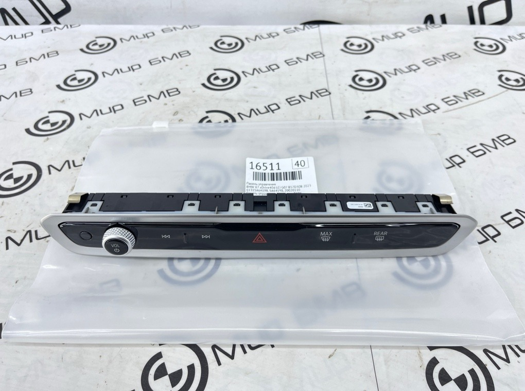 Панель управления BMW X7 xDrive40d LCI 2023 G07 B57D30B