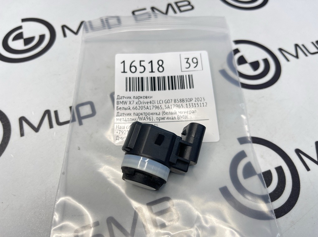 Датчик парковки BMW X7 xDrive40i LCI 2023 G07 B58B30P