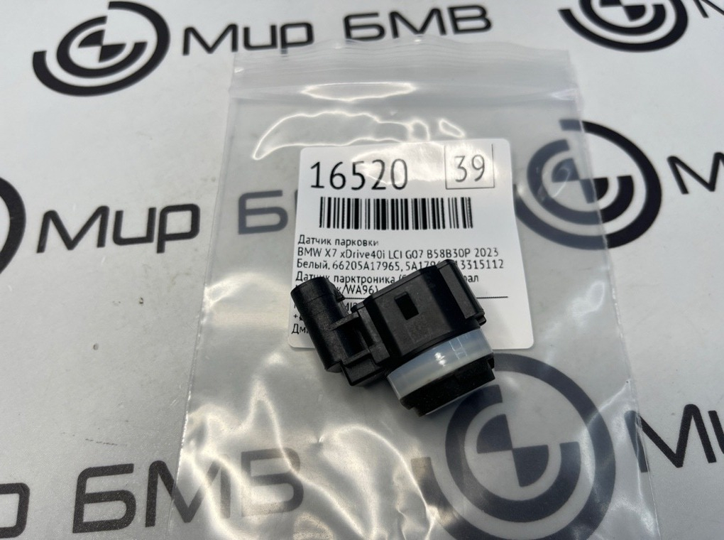 Датчик парковки BMW X7 xDrive40i LCI 2023 G07 B58B30P