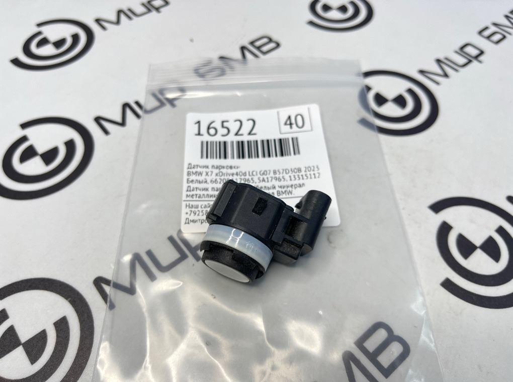 Датчик парковки BMW X7 xDrive40d LCI 2023 G07 B57D30B