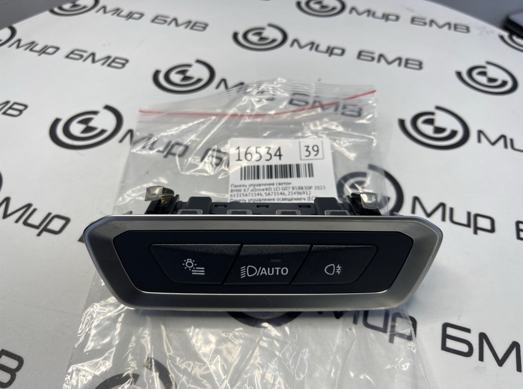 Панель управления светом BMW X7 xDrive40i LCI 2023 G07 B58B30P