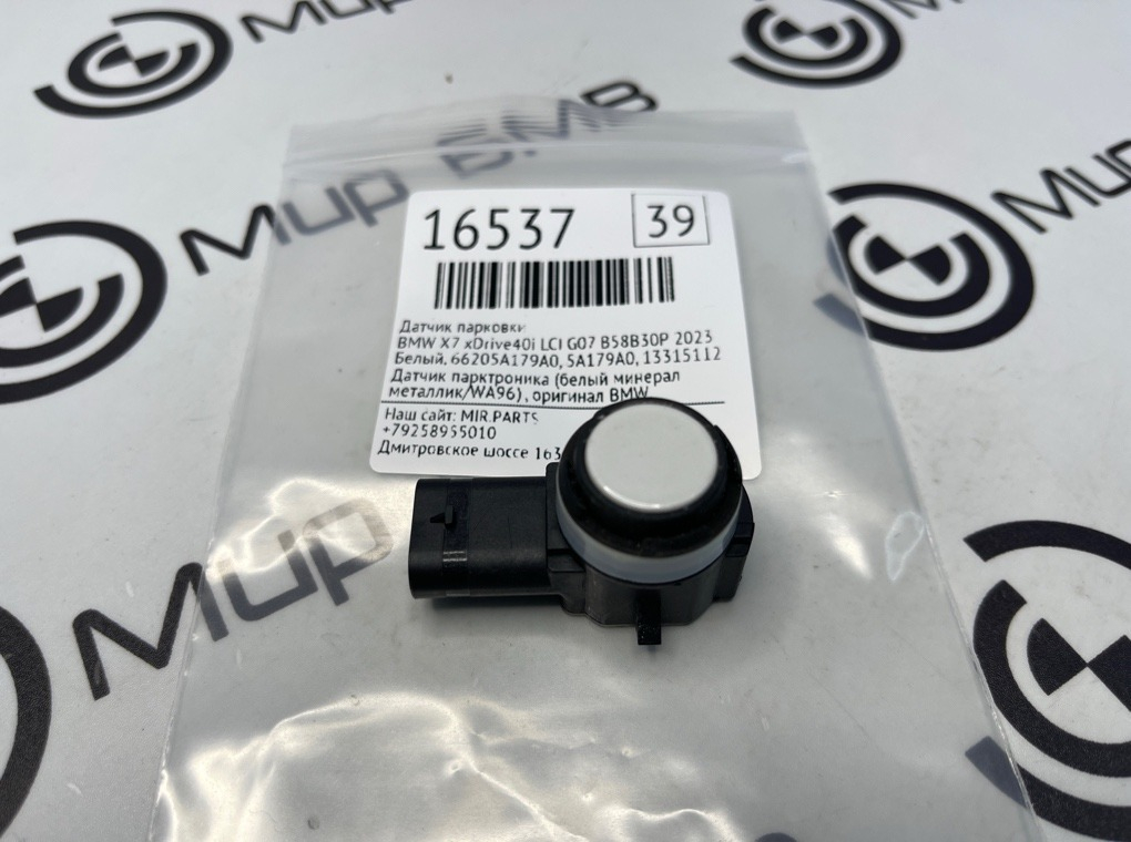 Датчик парковки BMW X7 xDrive40i LCI 2023 G07 B58B30P