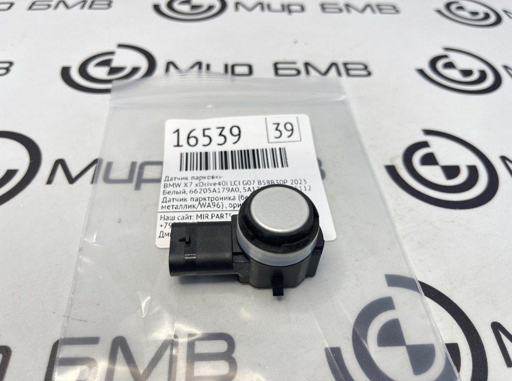 Датчик парковки BMW X7 xDrive40i LCI 2023 G07 B58B30P