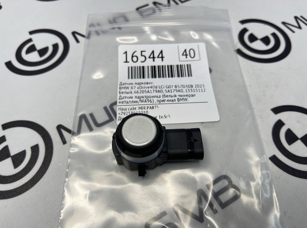 Датчик парковки BMW X7 xDrive40d LCI 2023 G07 B57D30B