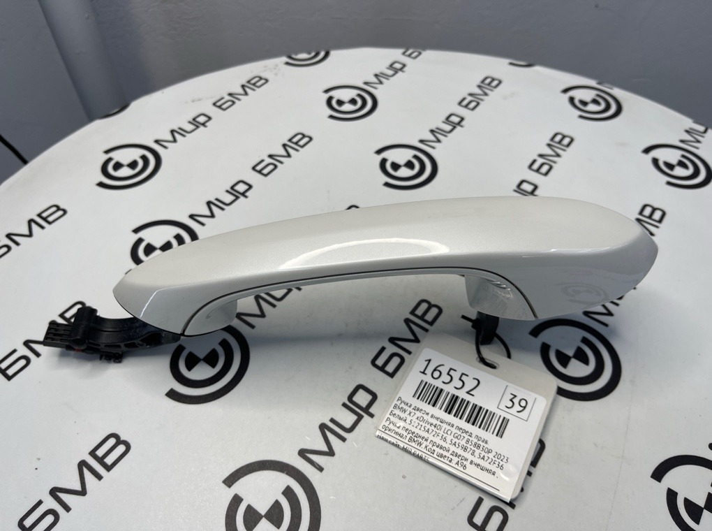 Ручка двери внешняя BMW X7 xDrive40i LCI 2023 G07 B58B30P Перед. Прав.