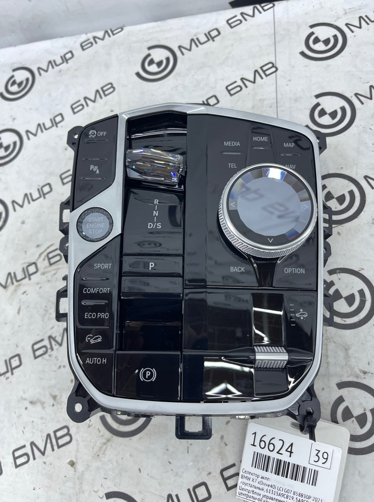 Селектор АКПП BMW X7 xDrive40i LCI 2023 G07 B58B30P